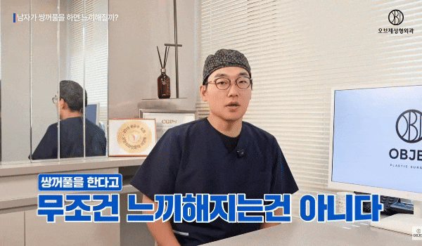 The Best Place for Male Double-Eyelid Surgery? Director Lee Kyung-mook’s <Selection Criteria> image 3