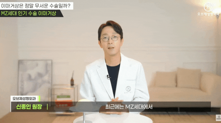 내시경 이마거상 MZ가 찾는 이유? 신종인 원장님 <정리> 관련 이미지 3