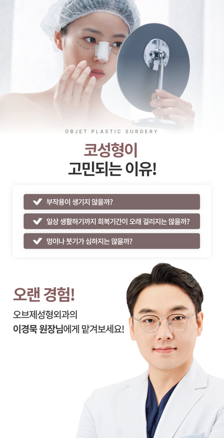 Is it necessary to pack the nose with cotton after rhinoplasty surgery? image 2