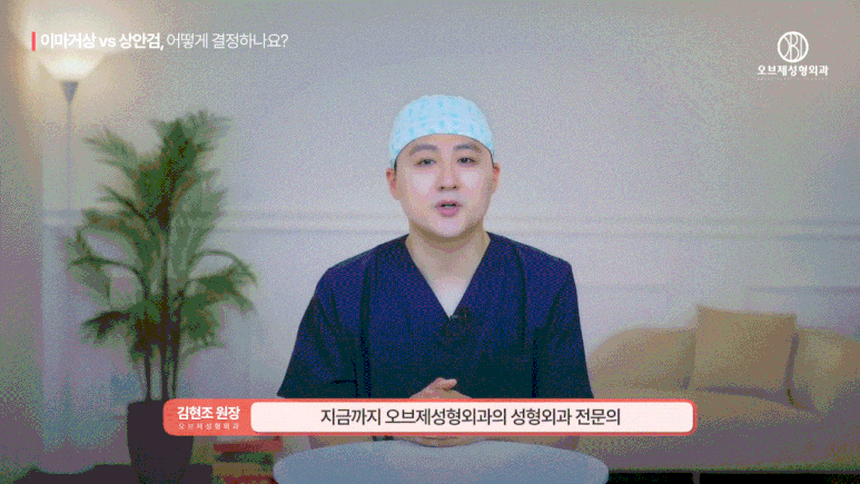 이마거상 상안검 고민하셨나요? 수술 전 이 관련 이미지 16