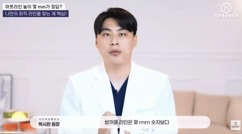 What Is the Pretty Height for an Out-Line Double Eyelid? Director Park Si-hyeon’s Answer! image 9