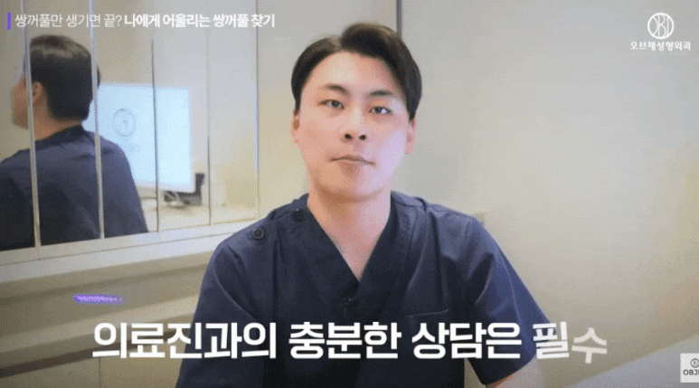 The <Key> to Creating a Natural Adhesion Double Eyelid Line! Summary by Director Park Si-hyun image 9