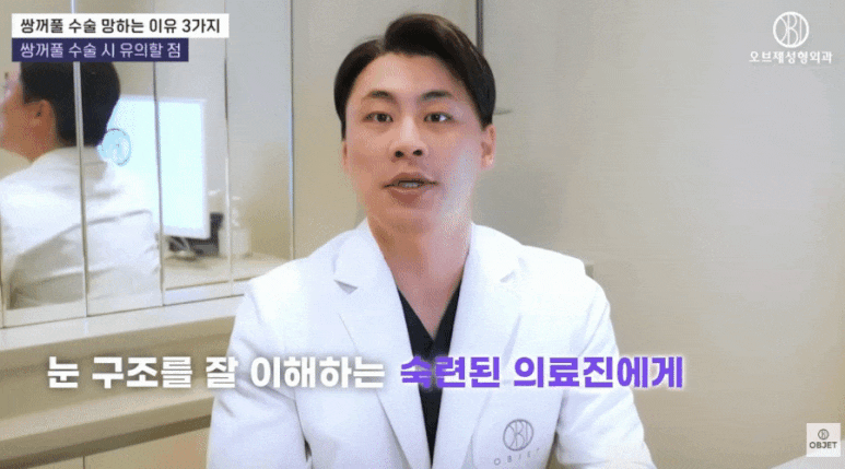 쌍꺼풀수술 잘하는곳? 박시현 원장님이 말하는 <3가지> 기준 관련 이미지 6