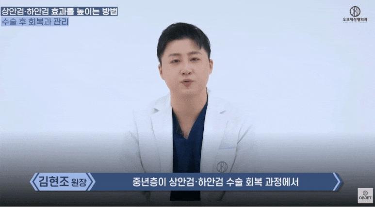 쌍수 붓기 안빠짐? 빨리 빼는 TIP! &ndash; 김현조 원장님 정리 관련 이미지 2