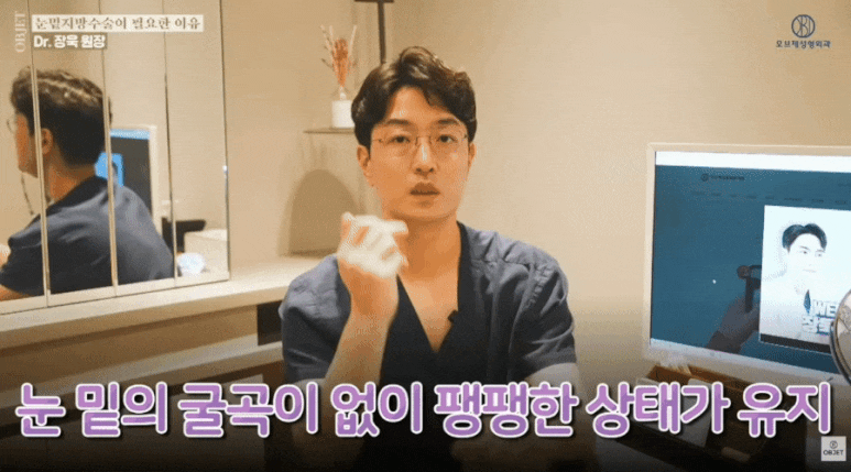 Under-Eye Fat Repositioning in Your 20s: Recommended If You Have These <Characteristics> │ Summary by Director Jang Wook image 7
