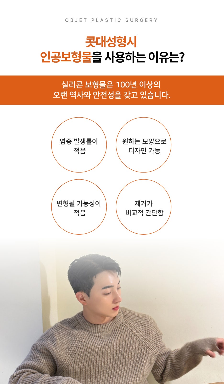 무보형물코성형 효과와 수술방법 관련 이미지 7