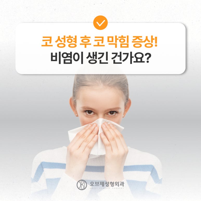 코성형 잘하는 곳, CT촬영, 실리콘 교체, 코막힘증상 관련 이미지 3