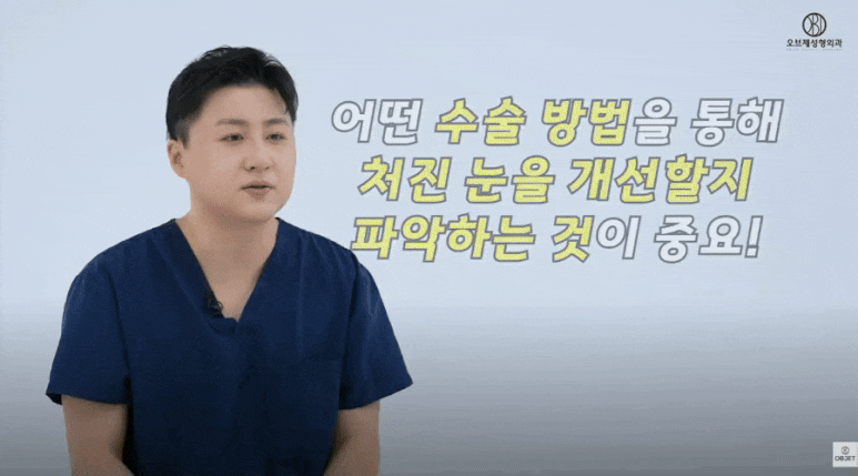 Worried About Choosing Midlife Eye Surgery? Director Kim Hyun-jo Will Set It Straight image 12