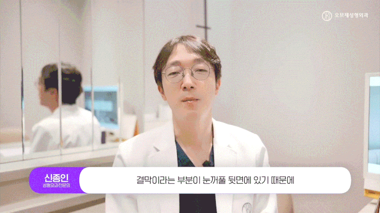 눈밑지방재배치 재수술? 후회한 사람 공통점 &lsquo;이걸&rsquo; 몰랐다? 관련 이미지 7
