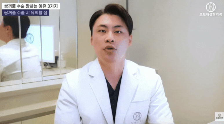 What Is the Key to an Unnoticeable Double Eyelid Surgery? Dr. Park Si-hyun Explains! image 12