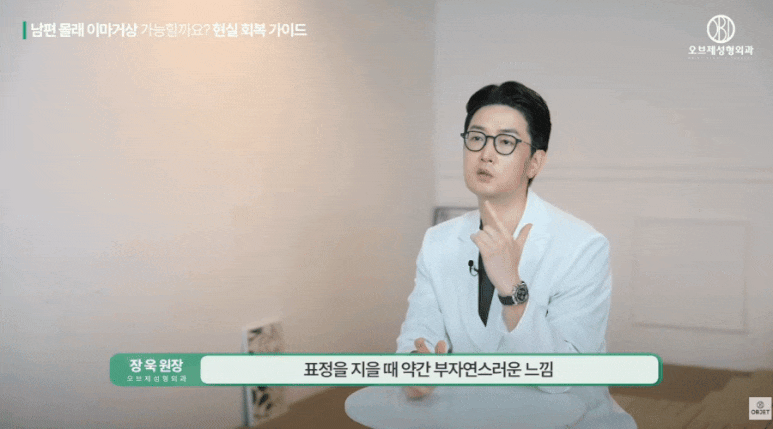 이마거상 붓기 숨기고 싶으세요? 장욱 원장님의 <TIP> 관련 이미지 8