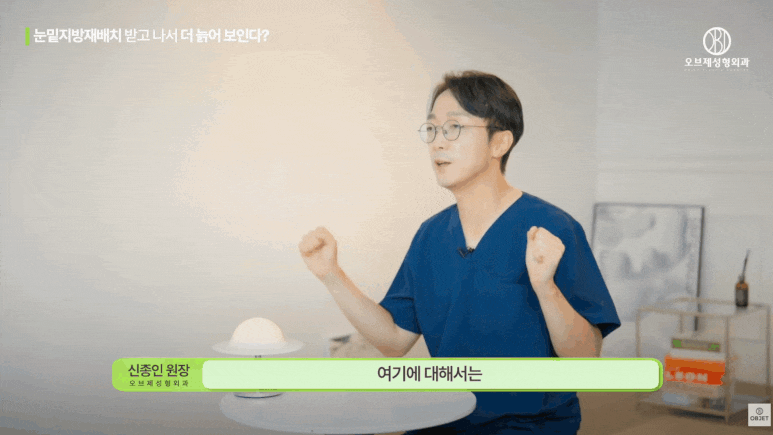 눈밑지 부작용 걱정 끝내려면 이 3가지는 꼭 보셔야 해요! 관련 이미지 7