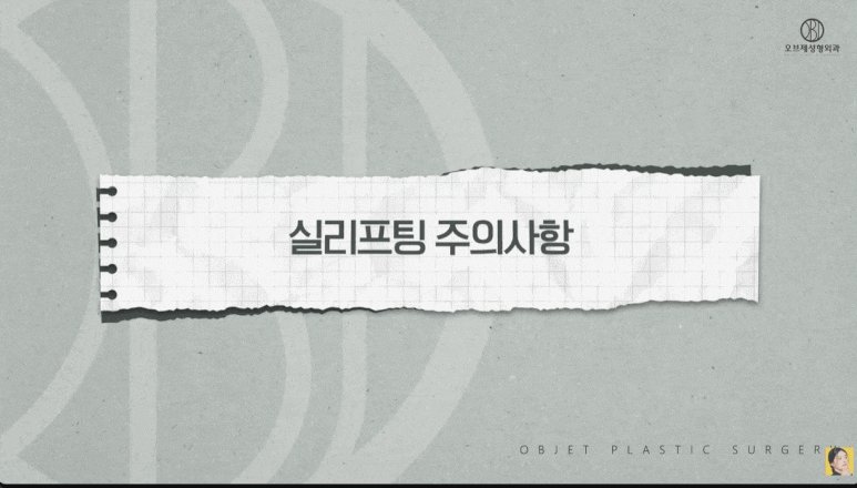 실리프팅잘하는곳 추천하지 않는 분은? 관련 이미지 9