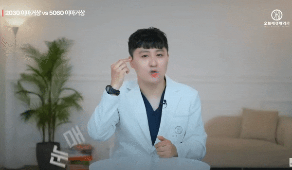 The Effects of a Forehead Lift in Your 20s? A Comprehensive Summary by Director Kim Hyun-jo image 7
