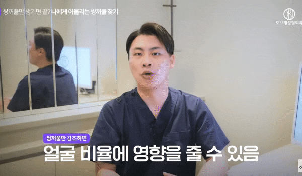 How to Avoid a Sausage-Like Eye After Double Eyelid Surgery by Choosing the Right Crease Height image 9