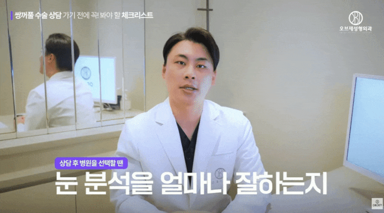 쌍수 앞트임 무조건 같이 받는 게 좋을까?│박시현 원장님 답변 관련 이미지 7
