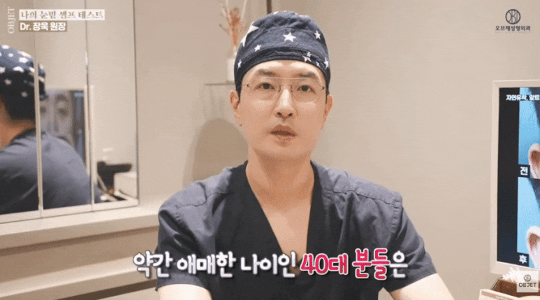 눈밑처짐 수술 고민? 장욱 원장님이 알려주는 셀프 테스트! 관련 이미지 8