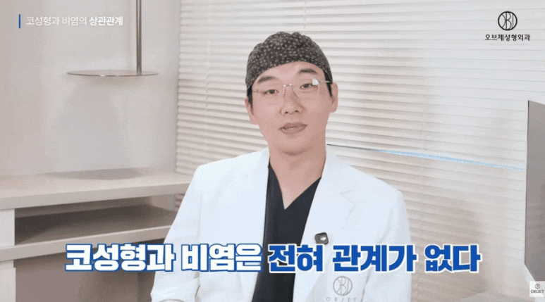 비염수술코성형 진짜 관계 있어요? 이경묵 원장님 답변! 관련 이미지 4