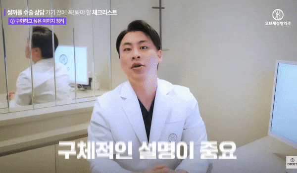 Can Uneven Eyes Be Corrected with Double Eyelid Surgery? image 12