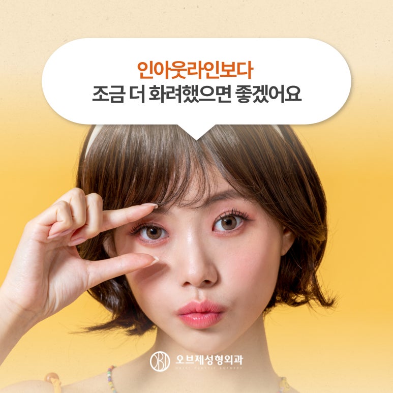 Understanding Eyelid Fold Lines on Female Celebrities image 9