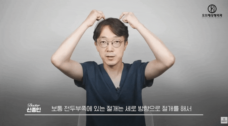 내시경이마거상술 A to Z! 신종인 원장님이 공개합니다! 관련 이미지 6