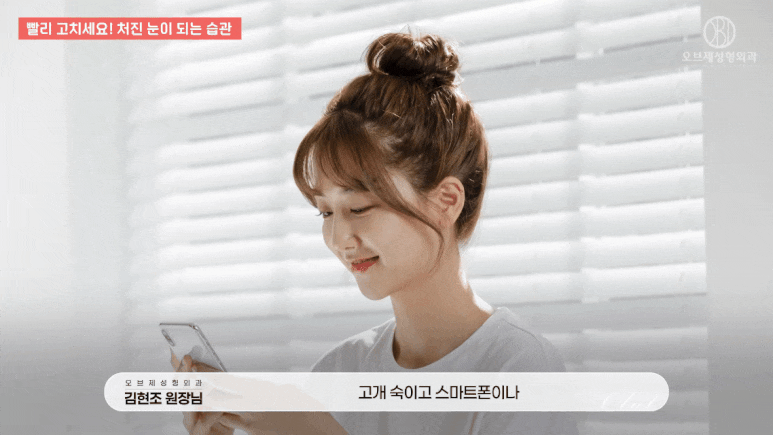 처진눈수술 고민된다면? 김현조 원장님이 알려주는 4가지 습관부터 체크해보세요! 관련 이미지 8