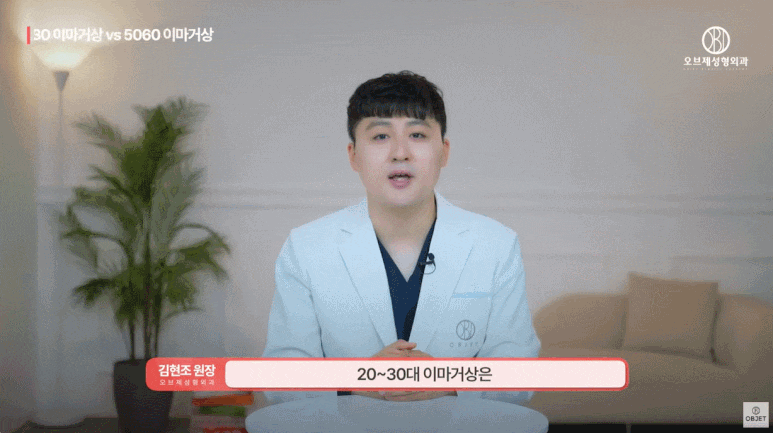 40대 이마거상과 20대 30대의 이마거상의 차이점 전격 비교! (성형외과 전문의 설명) 관련 이미지 5