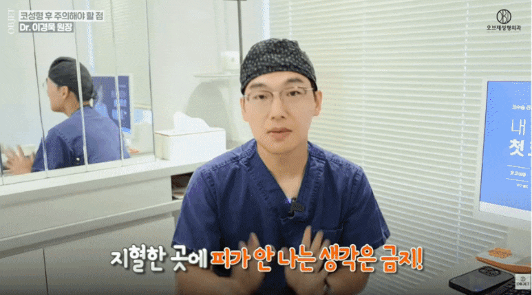 Nose Surgery Recovery Period: Why Director Lee Kyung-mook Emphasizes 3 Months image 3