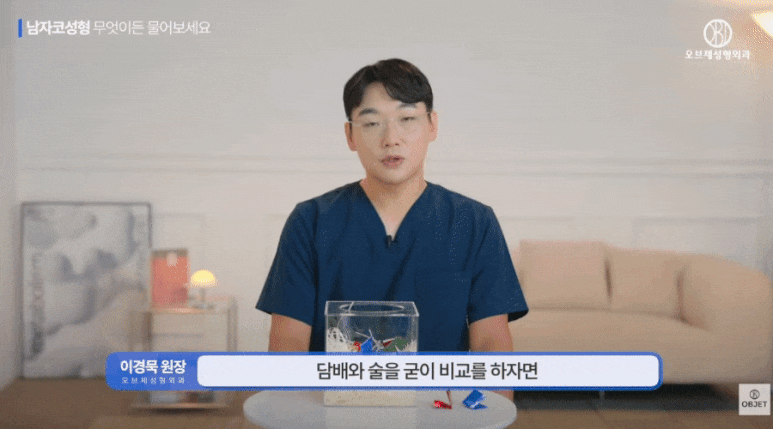 If You Get Male Nose Surgery, Will You Get a Girlfriend? Dr. Lee Kyung-mook's <Q&A> image 8