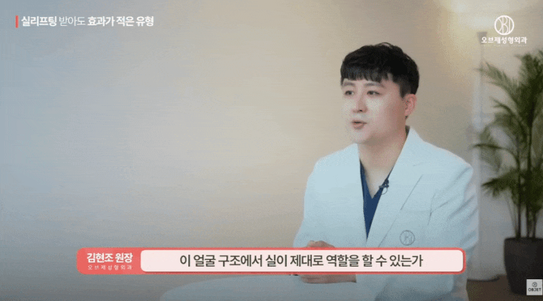 실리프팅 병원? 김현조 원장님이 <핵심>만 정리했습니다 관련 이미지 6