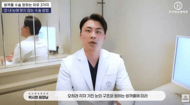 쌍꺼풀수술 잘하는곳? 박시현 원장님이 말하는 <3가지> 기준 관련 이미지 3