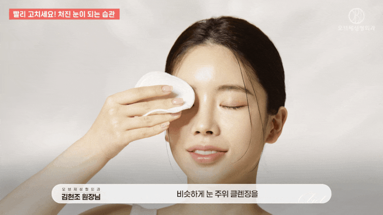 처진눈수술 고민된다면? 김현조 원장님이 알려주는 4가지 습관부터 체크해보세요! 관련 이미지 7