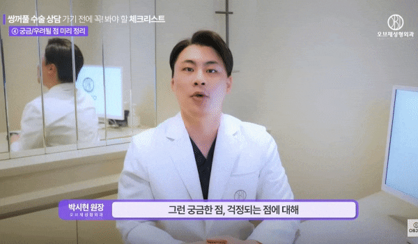 Revision Double Eyelid Surgery? Why You Should Wait ‘6 Months’ for Revision Eye Surgery image 7