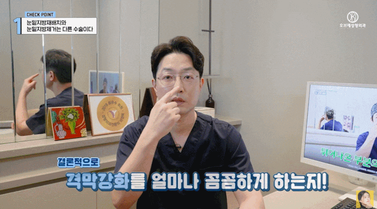 눈밑지 재발 이유? 세 가지만 알면 눈밑지방재배치 성공할 수 있어요! 관련 이미지 6