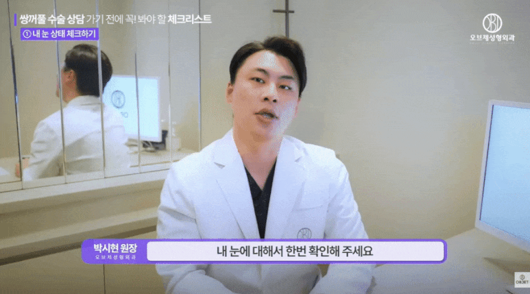 쌍수 앞트임 무조건 같이 받는 게 좋을까?│박시현 원장님 답변 관련 이미지 3