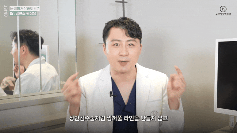 Eyelid Ptosis Surgery: Is Upper Blepharoplasty the Answer? <Dr. Kim Hyun-jo’s Response> image 8