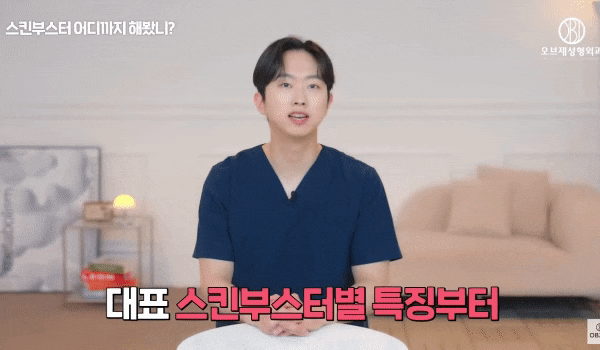 Rejuran and Juvelook Together? Director Choi Woo-jung’s <Recommended Skin Boosters!> image 3