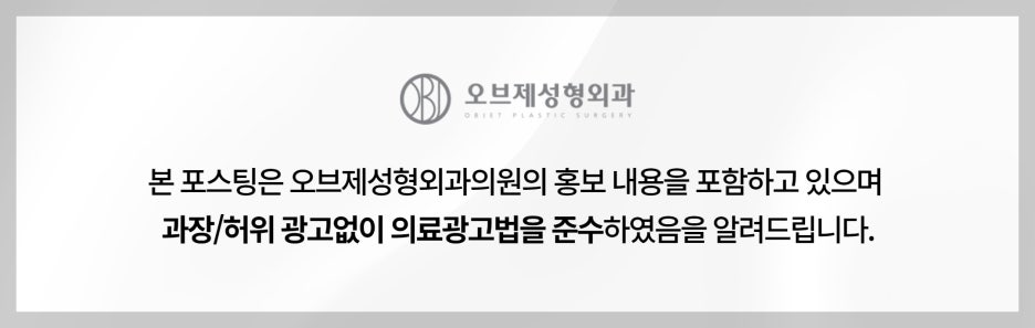 예비대학생 비절개성형 꿀팁 공유 관련 이미지 6