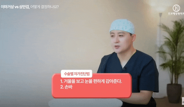 Can Forehead Lift Surgery Improve the Ability to Open Your Eyes Before and After? Dr. Hyun-jo Kim Explains! image 4