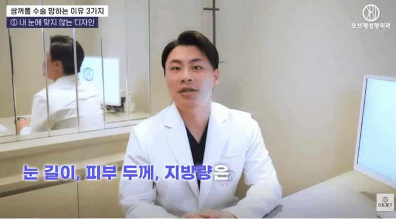 쌍꺼풀 부작용, 이 세 가지만 알면 피할 수 있어요! 관련 이미지 4
