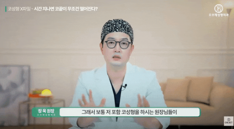 코끝 처짐은 무조건 온다던데요? 장욱 원장님의 오해 타파! 관련 이미지 10
