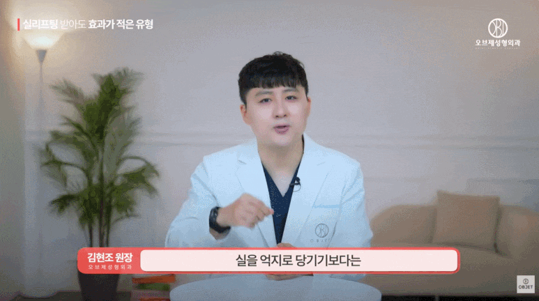 실리프팅 효과없음? 실리프팅 대박 나는 얼굴의 조건 따로 있습니다. (성형외과 전문의 설명) 관련 이미지 14