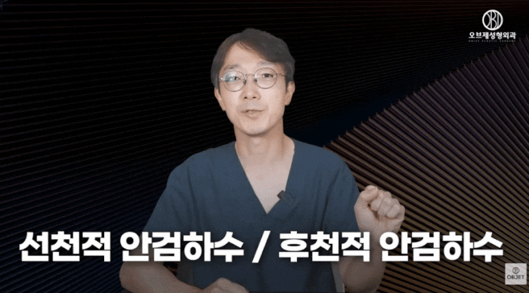 안검하수 수술 받아야 할까? 신종인 원장님 <답변> 관련 이미지 2