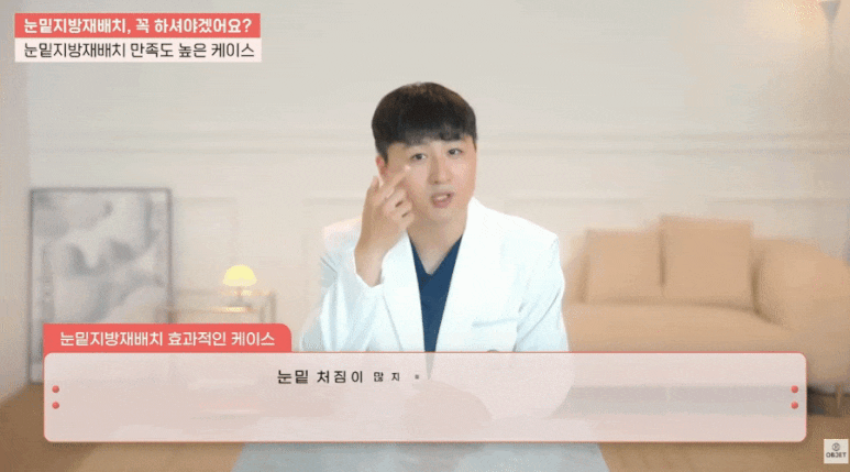 눈밑지 지방이식 부작용 없는 김현조 원장님의 <비결> 공개 관련 이미지 3