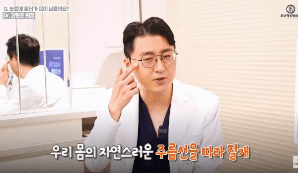 Worried About Lower Eyelid Scarring and Swelling? 김현조’s <Q&A> image 3