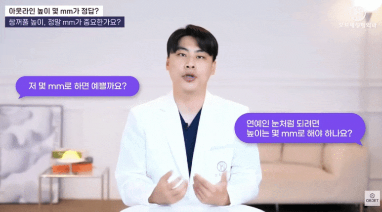 What Is the Pretty Height for an Out-Line Double Eyelid? Director Park Si-hyeon’s Answer! image 2