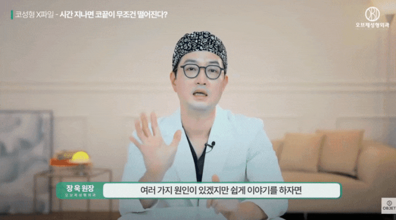 자연스러운 코성형 여름vs겨울 언제할까? 장욱 원장님 답변! 관련 이미지 6