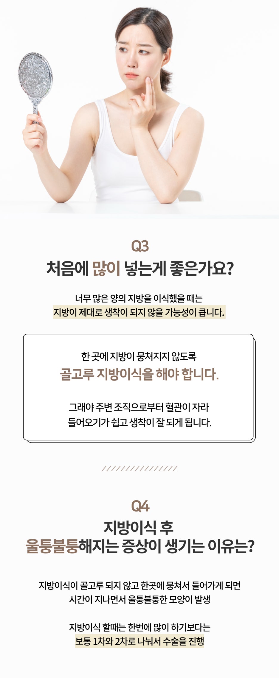 강남지방이식 흡수율 얼마나 되나요? 관련 이미지 5