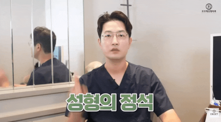 눈밑지방재배치수술후 시술? 장욱 원장님이 추천하는 <세 가지> 관련 이미지 1