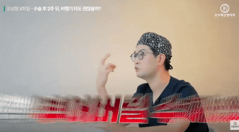 Is It Okay to Pick Your Nose After Nose Surgery? Director Jang Wook’s <Answer> image 4